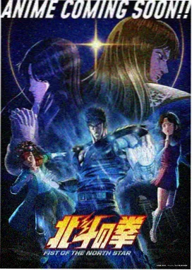 幻影都市 动漫电视热播